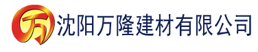 沈阳69直播建材有限公司_沈阳轻质石膏厂家抹灰_沈阳石膏自流平生产厂家_沈阳砌筑砂浆厂家